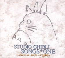STUDIO GHIBLI SONGS+ONE@IS[EfB[YQOOO